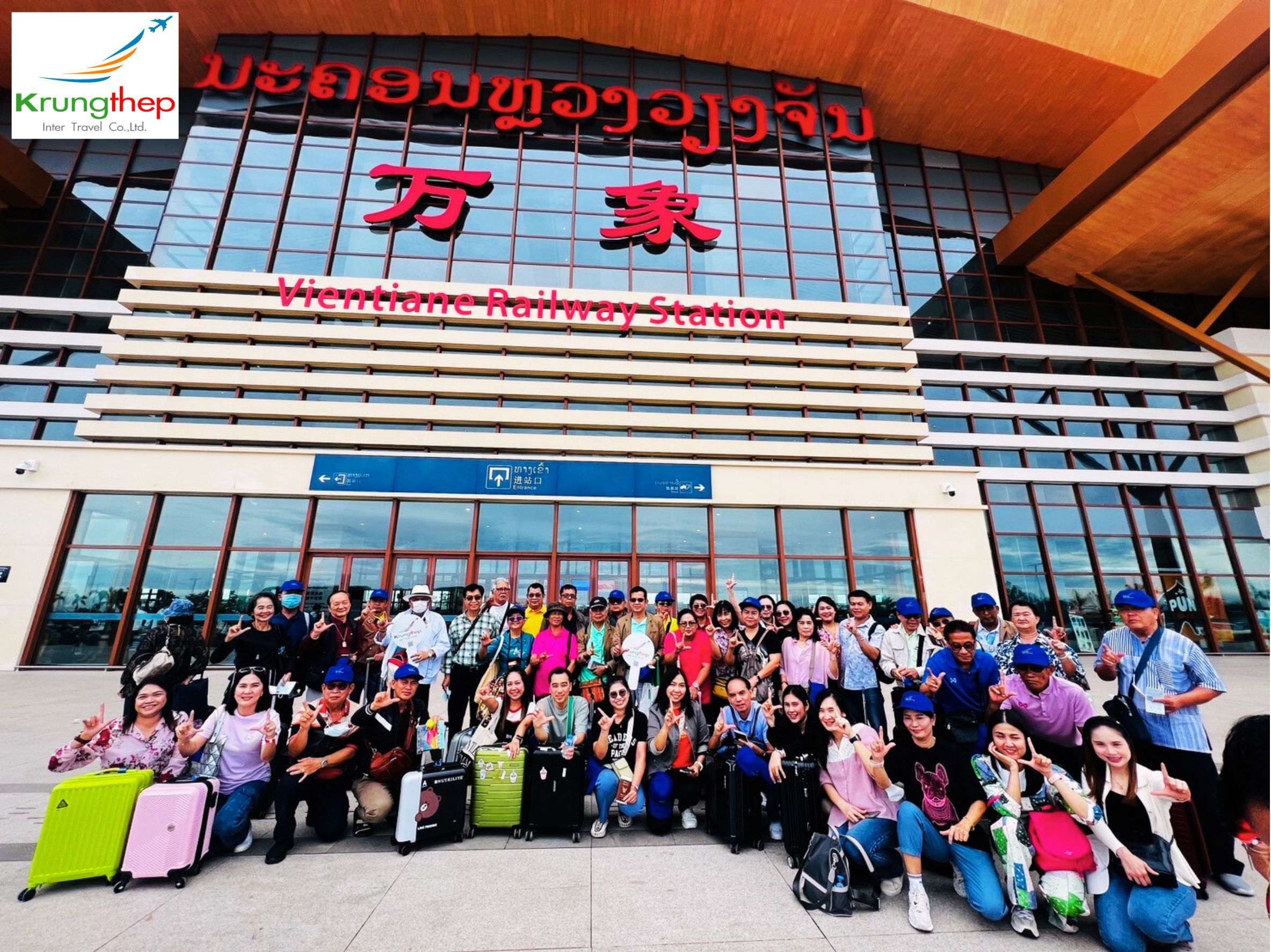 ขอบพระคุณ คณะทัวร์ จ.ราชบุรี มอบโอกาสจัดทริปสะบายดี...หลวงพระบาง เวียงจันทร์ วันที่ 19-22 กรกฎาคม 2567 จำนวน 46 ท่าน