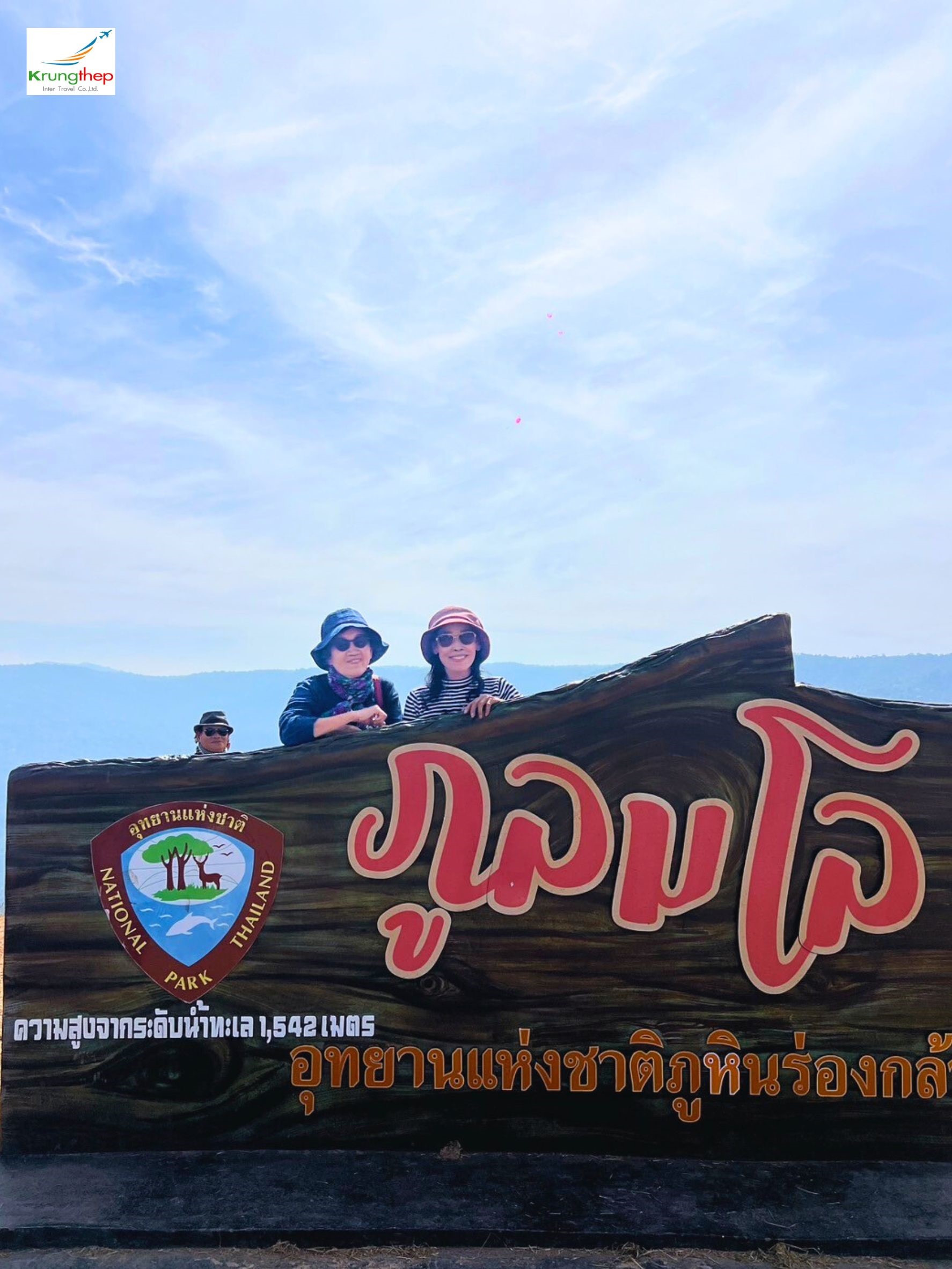 ภูลมโล อุทยานแห่งชาติภูหินร่องกล้า